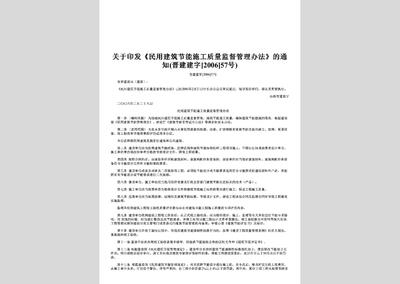 施工過程中的質量監(jiān)督方法,施工質量監(jiān)督的關鍵方法與實施策略 行業(yè)新聞 第5張 施工過程中的質量監(jiān)督方法,施工質量監(jiān)督的關鍵方法與實施策略 行業(yè)新聞 第5張