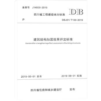 結構加固備案影響因素,結構加固備案的關鍵影響因素分析 行業新聞 第6張 結構加固備案影響因素,結構加固備案的關鍵影響因素分析 行業新聞 第6張