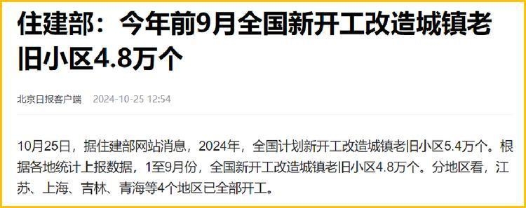 老舊房屋改造政策獲取途徑，老舊房屋改造政策查詢與申請指南 行業(yè)新聞 第5張