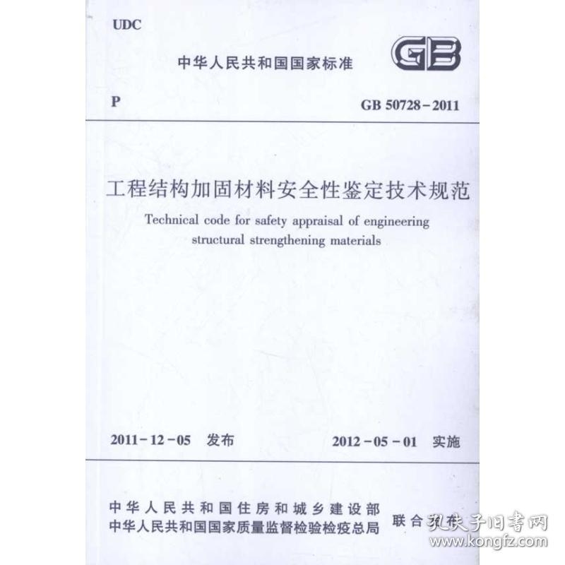 建筑加固工程安全規(guī)范,建筑加固工程安全規(guī)范要點(diǎn)解析 行業(yè)新聞 第5張 建筑加固工程安全規(guī)范,建筑加固工程安全規(guī)范要點(diǎn)解析 行業(yè)新聞 第5張