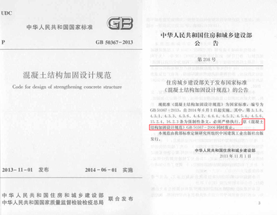 建筑加固工程安全規(guī)范,建筑加固工程安全規(guī)范要點(diǎn)解析 行業(yè)新聞 第2張 建筑加固工程安全規(guī)范,建筑加固工程安全規(guī)范要點(diǎn)解析 行業(yè)新聞 第2張