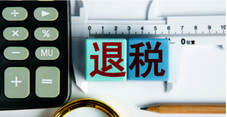 稅收園區返稅政策最新動態,2024年稅收園區返稅政策最新調整與解讀 行業新聞 第6張 稅收園區返稅政策最新動態,2024年稅收園區返稅政策最新調整與解讀 行業新聞 第6張