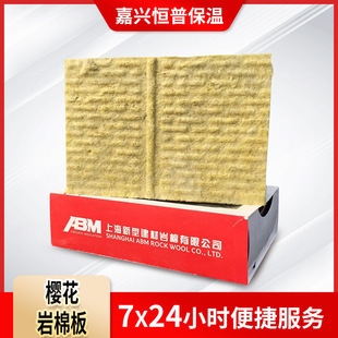 洛科威巖棉板價(jià)格比較,洛科威巖棉板市場(chǎng)價(jià)格對(duì)比分析 行業(yè)新聞 第2張 洛科威巖棉板價(jià)格比較,洛科威巖棉板市場(chǎng)價(jià)格對(duì)比分析 行業(yè)新聞 第2張