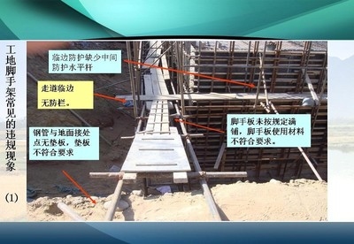 如何防止腳手架安全事故,有效預防腳手架安全事故的10個關鍵措施 行業新聞 第4張 如何防止腳手架安全事故,有效預防腳手架安全事故的10個關鍵措施 行業新聞 第4張