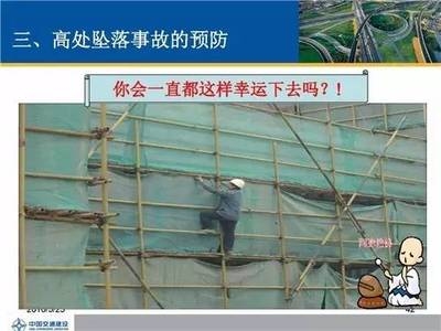 如何防止腳手架安全事故,有效預防腳手架安全事故的10個關鍵措施 行業新聞 第6張 如何防止腳手架安全事故,有效預防腳手架安全事故的10個關鍵措施 行業新聞 第6張