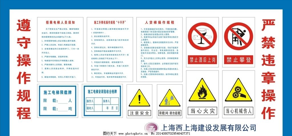 施工現場安全標志設計規范,施工現場安全標志設計規范與標準要求 行業新聞 第2張 施工現場安全標志設計規范,施工現場安全標志設計規范與標準要求 行業新聞 第2張