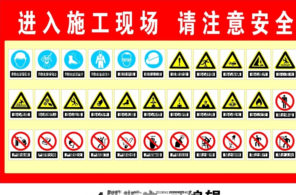 施工現場安全標志設計規范,施工現場安全標志設計規范與標準要求 行業新聞 第3張 施工現場安全標志設計規范,施工現場安全標志設計規范與標準要求 行業新聞 第3張