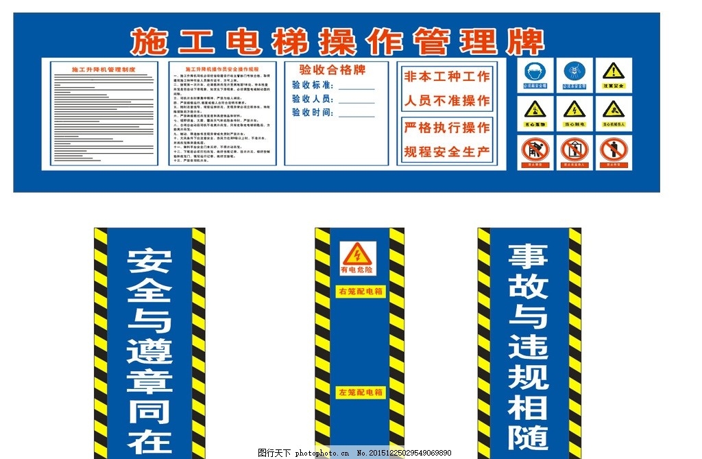 施工現場安全標志設計規范,施工現場安全標志設計規范與標準要求 行業新聞 第6張 施工現場安全標志設計規范,施工現場安全標志設計規范與標準要求 行業新聞 第6張