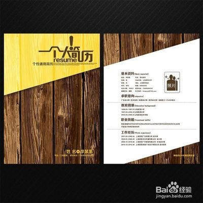 建筑英才網簡歷優化技巧，建筑英才網簡歷優化技巧，打造專業高效的求職簡歷 行業新聞 第5張