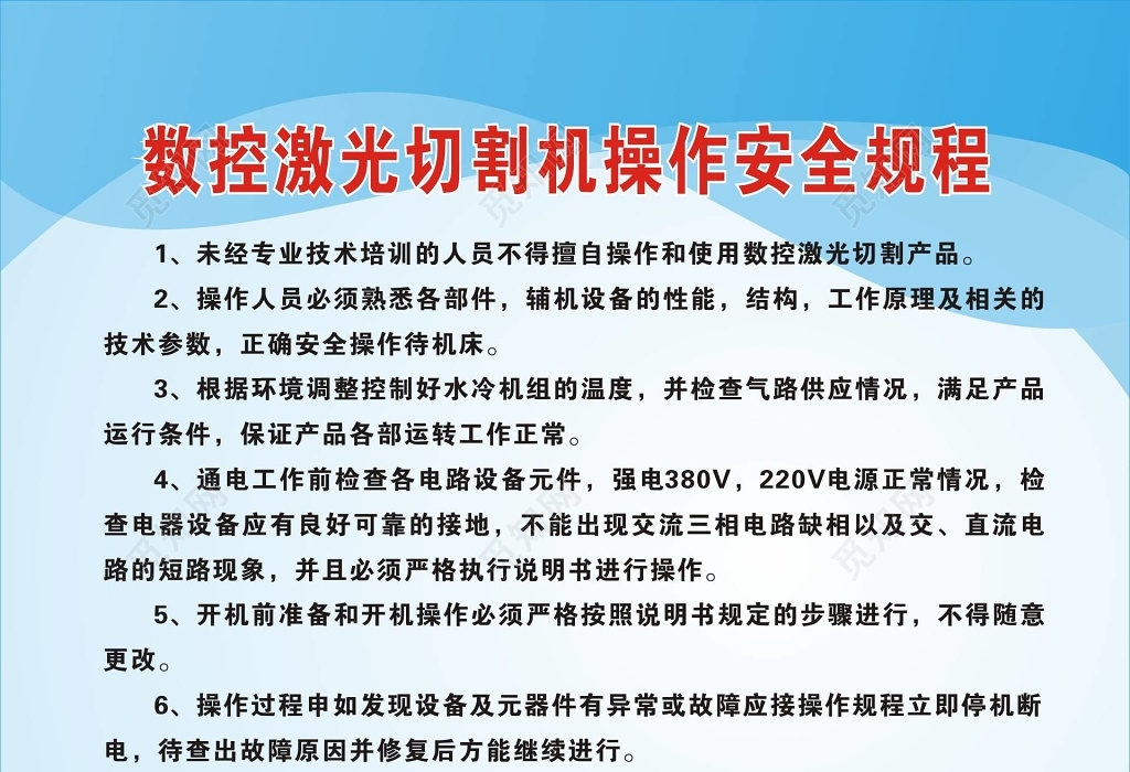 數控火焰切割機安全操作規程，數控火焰切割機安全操作規程指南 行業新聞 第3張