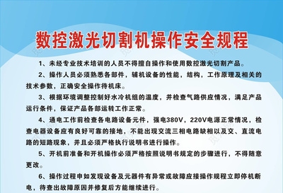 數控火焰切割機安全操作規程，數控火焰切割機安全操作規程指南 行業新聞 第2張