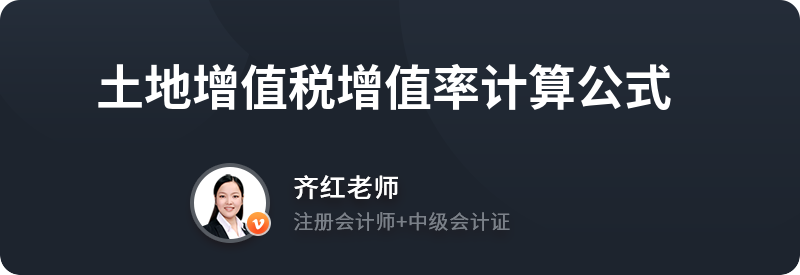 土地增值稅稅率如何確定，土地增值稅稅率如何確定？詳解計算方法與標準 行業新聞 第2張
