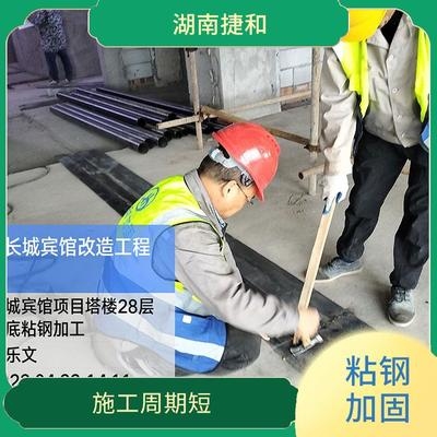 粘鋼加固后的耐久性研究，粘鋼加固結構的耐久性分析與評估，粘鋼加固結構的耐久性研究與評估 行業新聞 第5張