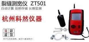 裂縫檢測儀器的維護保養,裂縫檢測儀器的維護保養指南 行業新聞 第3張 裂縫檢測儀器的維護保養,裂縫檢測儀器的維護保養指南 行業新聞 第3張