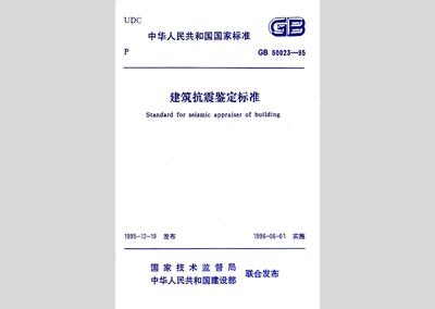 建筑抗震性能評價標準探討,建筑抗震性能評價標準的研究與應用 行業新聞 第4張 建筑抗震性能評價標準探討,建筑抗震性能評價標準的研究與應用 行業新聞 第4張