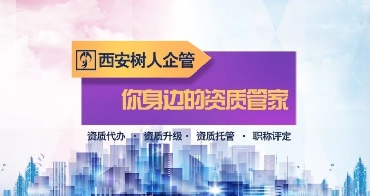 建筑企業資質等級劃分，建筑企業資質等級劃分標準及要求詳解 行業新聞 第3張