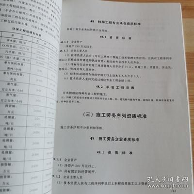 建筑企業資質等級劃分，建筑企業資質等級劃分標準及要求詳解 行業新聞 第6張