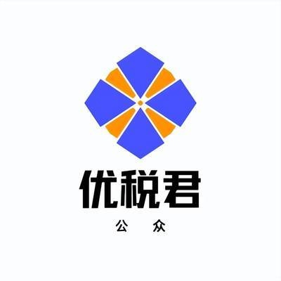 稅收園區個體戶注冊指南，稅收優惠園區個體戶注冊全流程指南，（注，若需調整側重點，如強調政策解析、操作步驟等，可補充說明具體方向優化標題。） 行業新聞 第5張