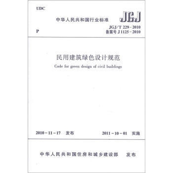 綠色建筑設(shè)計(jì)規(guī)范最新動(dòng)態(tài)，2023年綠色建筑設(shè)計(jì)規(guī)范最新修訂要點(diǎn)解析 行業(yè)新聞 第4張
