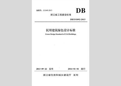 綠色建筑設(shè)計(jì)規(guī)范最新動(dòng)態(tài)，2023年綠色建筑設(shè)計(jì)規(guī)范最新修訂要點(diǎn)解析 行業(yè)新聞 第5張