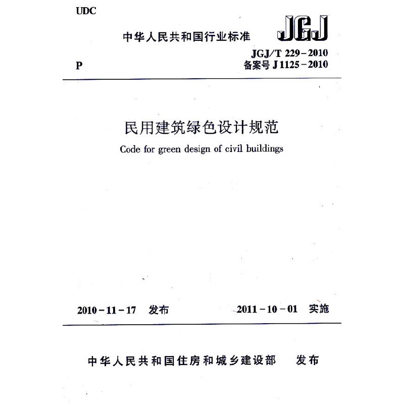 綠色建筑設(shè)計(jì)規(guī)范最新動(dòng)態(tài)，2023年綠色建筑設(shè)計(jì)規(guī)范最新修訂要點(diǎn)解析 行業(yè)新聞 第6張
