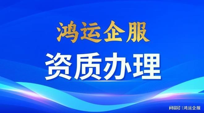 設計院資質升級后的市場優勢，設計院資質升級后的市場競爭力與業務拓展優勢分析 行業新聞 第3張