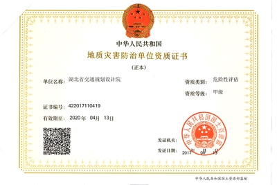 如何評(píng)估加固設(shè)計(jì)院資質(zhì)等級(jí),加固設(shè)計(jì)院資質(zhì)等級(jí)評(píng)估方法與標(biāo)準(zhǔn) 行業(yè)新聞 第2張 如何評(píng)估加固設(shè)計(jì)院資質(zhì)等級(jí),加固設(shè)計(jì)院資質(zhì)等級(jí)評(píng)估方法與標(biāo)準(zhǔn) 行業(yè)新聞 第2張