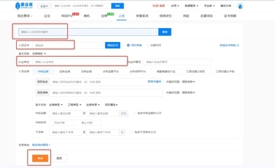 四庫一平臺使用指南,四庫一平臺操作使用指南 行業新聞 第2張 四庫一平臺使用指南,四庫一平臺操作使用指南 行業新聞 第2張