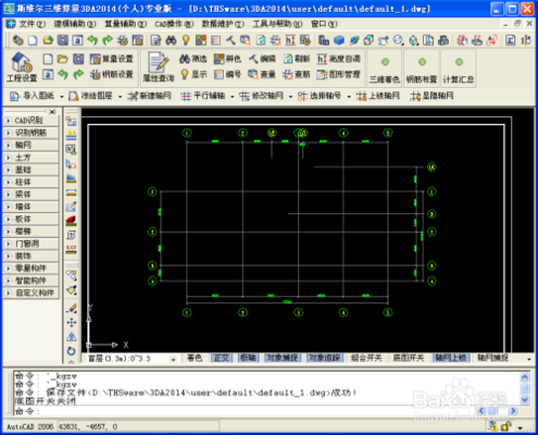 斯維爾三維算量軟件操作指南，斯維爾三維算量軟件操作指南 行業新聞 第6張