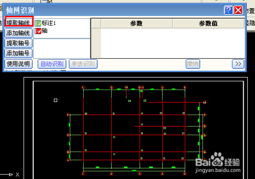 斯維爾三維算量軟件操作指南，斯維爾三維算量軟件操作指南 行業新聞 第4張