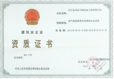 設計資質認證的有效期查詢，如何查詢設計資質認證的有效期？ 行業新聞 第6張