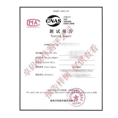 如何選擇合格的檢測機構，如何選擇合格的檢測機構，關鍵要素與實用指南 行業新聞 第5張