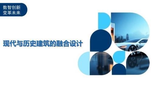 歷史建筑加固后的功能優化，歷史建筑加固后的功能優化策略與實踐 行業新聞 第2張