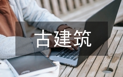 古建筑榫卯節點抗震性能研究,古建筑榫卯節點抗震性能探究 行業新聞 第3張 古建筑榫卯節點抗震性能研究,古建筑榫卯節點抗震性能探究 行業新聞 第3張