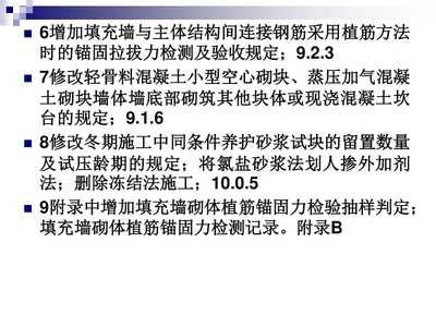 混凝土加固新規(guī)范解讀,混凝土加固新規(guī)范深度解讀,要點(diǎn)、影響與實(shí)踐指引 行業(yè)新聞 第5張 混凝土加固新規(guī)范解讀,混凝土加固新規(guī)范深度解讀,要點(diǎn)、影響與實(shí)踐指引 行業(yè)新聞 第5張
