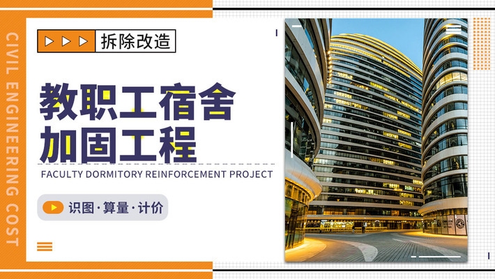 加固工程案例視頻展示,加固工程案例視頻,直觀呈現技術與成果,或者,加固工程案例視頻展播,見證建筑加固實踐,或者 行業新聞 第5張 加固工程案例視頻展示,加固工程案例視頻,直觀呈現技術與成果,或者,加固工程案例視頻展播,見證建筑加固實踐,或者 行業新聞 第5張