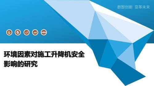 環境因素如何影響結構安全，環境因素對結構安全的影響機制與防控 行業新聞 第3張