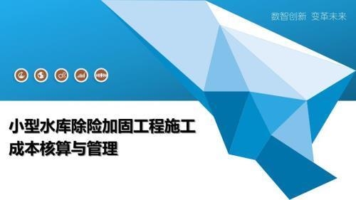 加固工程規模與成本關系,析加固工程規模與成本的關聯邏輯,探加固工程規模對成本的影響脈絡,聚焦加固工程規模和成本的對應關系,論加固工程規模與成本間的緊密聯系 行業新聞 第4張 加固工程規模與成本關系,析加固工程規模與成本的關聯邏輯,探加固工程規模對成本的影響脈絡,聚焦加固工程規模和成本的對應關系,論加固工程規模與成本間的緊密聯系 行業新聞 第4張
