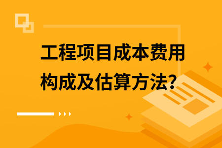 加固工程規模與成本關系,析加固工程規模與成本的關聯邏輯,探加固工程規模對成本的影響脈絡,聚焦加固工程規模和成本的對應關系,論加固工程規模與成本間的緊密聯系 行業新聞 第5張 加固工程規模與成本關系,析加固工程規模與成本的關聯邏輯,探加固工程規模對成本的影響脈絡,聚焦加固工程規模和成本的對應關系,論加固工程規模與成本間的緊密聯系 行業新聞 第5張
