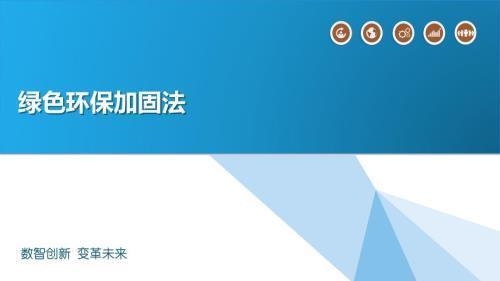 加固工程材料環保施工方法,加固工程材料環保施工 行業新聞 第3張 加固工程材料環保施工方法,加固工程材料環保施工 行業新聞 第3張