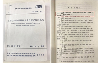 加固材料質量控制的關鍵點，筑牢加固材料質量防線，關鍵控制點 行業新聞 第3張