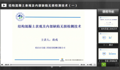 混凝土無損檢測技術比較研究,混凝土無損檢測技術,多種方法的比較 行業新聞 第2張 混凝土無損檢測技術比較研究,混凝土無損檢測技術,多種方法的比較 行業新聞 第2張