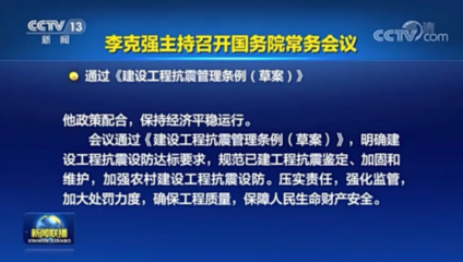 加固工程安全監管新政策,加固工程安全監管新政策,筑牢建筑 行業新聞 第6張 加固工程安全監管新政策,加固工程安全監管新政策,筑牢建筑 行業新聞 第6張