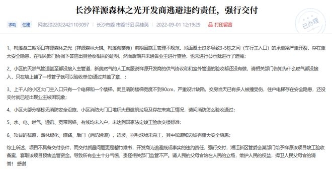 加固工程驗收常見問題解析,加固工程驗收,常見問題深度解析與應對 行業新聞 第2張 加固工程驗收常見問題解析,加固工程驗收,常見問題深度解析與應對 行業新聞 第2張