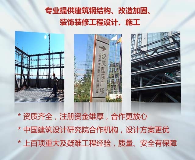 北京加固設(shè)計(jì)公司資質(zhì)認(rèn)證，北京加固設(shè)計(jì)公司資質(zhì)認(rèn)證，專業(yè)與品質(zhì)的堅(jiān)實(shí)保障 行業(yè)新聞 第5張