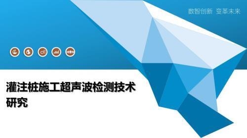 超聲波檢測技術在加固中的應用，超聲波檢測技術于加固工程中的應用探究 行業新聞 第3張