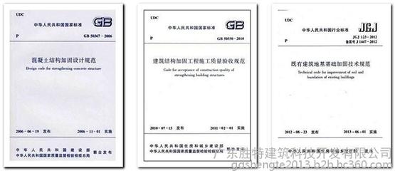 加固工程驗收標準是什么？加固工程驗收標準全 行業新聞 第2張