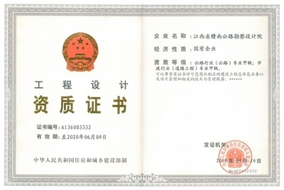 工程設(shè)計(jì)甲級(jí)資質(zhì)申請(qǐng)條件，工程設(shè)計(jì)甲級(jí)資質(zhì)申請(qǐng)條件全解析 行業(yè)新聞 第6張
