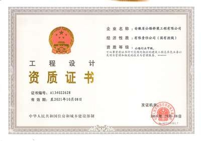工程設(shè)計(jì)甲級(jí)資質(zhì)申請(qǐng)條件，工程設(shè)計(jì)甲級(jí)資質(zhì)申請(qǐng)條件全解析 行業(yè)新聞 第4張