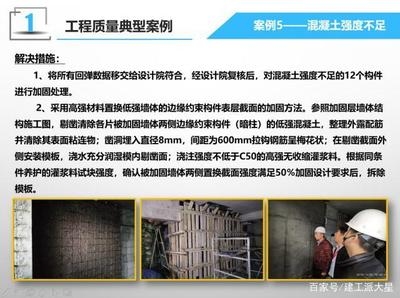 加固工程案例的成本分析，加固工程案例成本深度剖析，多因素考量與效益權衡 行業新聞 第3張